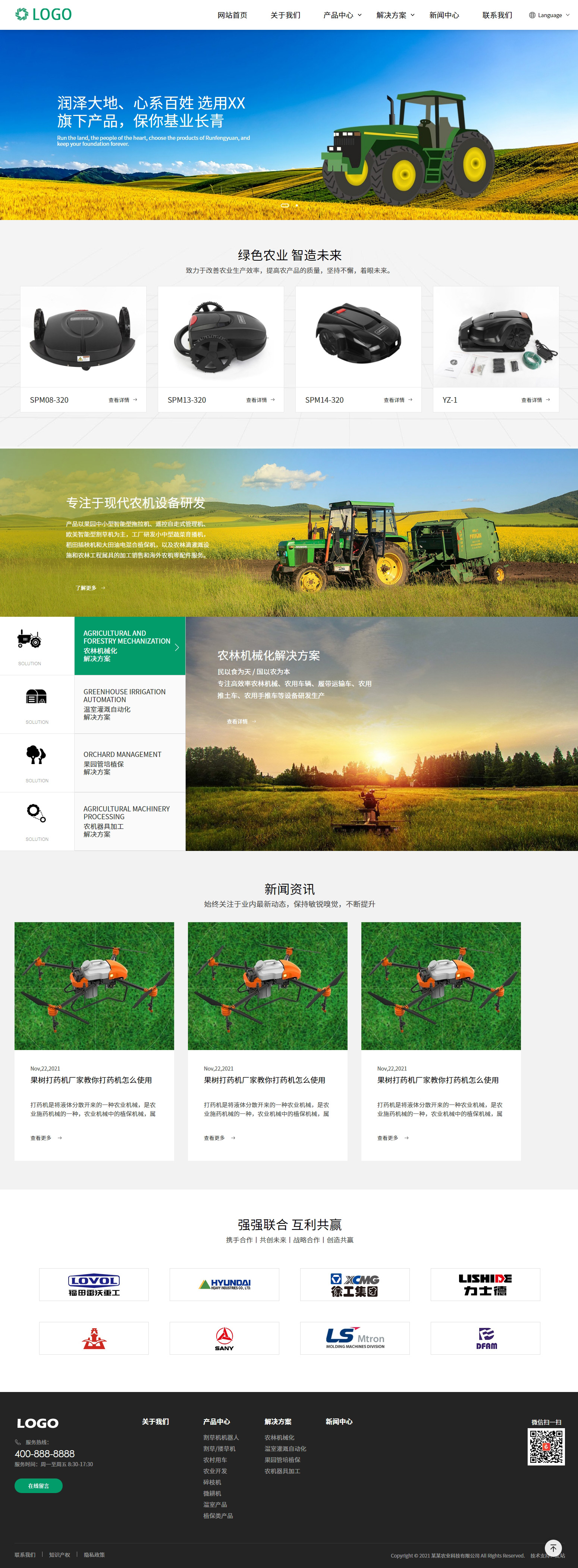 农业园林科技公司pbootcms模板