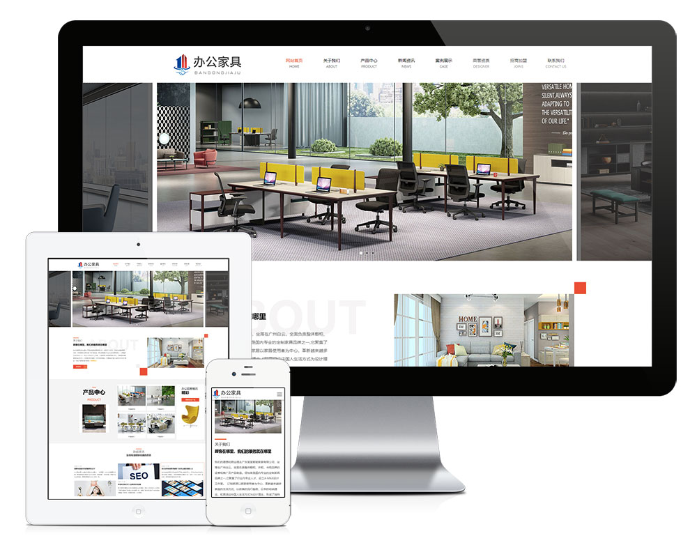 响应式商业办公家具企业网站模板